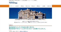 Desktop Screenshot of linetec.co.jp